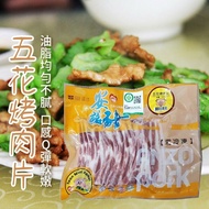 【安諾豬】 五花烤肉片-350g-包 (2包組)