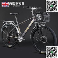 自行車 腳踏車 山地自行車 PHILLIPS通勤山地自行車成年人禧瑪諾變速城市代步上班男女單車  熱銷