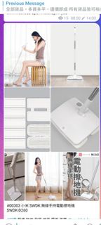 小米 SWDK 自動洗地機 無線手持電動擦地機 拖地 拖把 SWDK-D260