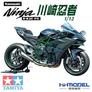 Henghui Model Tamiya Tamiya 14131 1/12 Kawasaki Ninja H2R Motorcycle Assemble Model