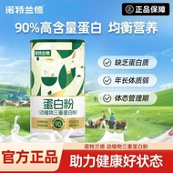 Norland 90% Animal Plant Triple Protein Powder Balanced Healthy Nutrition Imported Raw Materials Off