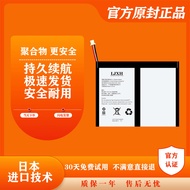 ✨Suitable for Cube i10 iplay10 20 30 40Pro iwork10 Flagship Tablet PC Battery