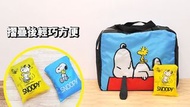 100%NEW! Snoopy 立體造型超大容量摺疊旅行袋