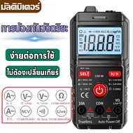 จัดส่งที่รวดเร็ว สมาร์ทดิจิตอลมัลติมิเตอร์ Digital LCD Multimeter เครื่องวัดดิจิตอล รับรู้อัตโนมัติ โวลต์มิเตอร์แอมมิเตอร์ AC/DC ความแม่นยำสูง