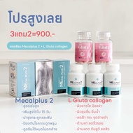 แคลเซียม Mecal plus2