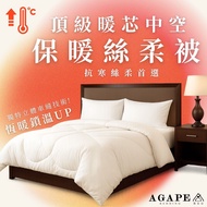 [AGAPE AGAPE] MIT Top Warm Core Hollow Silk Soft Quilt Single/Double Winter Recommended Use With Cov