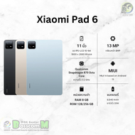 Xiaomi Pad 6 ( 8GB + 128GB ) ( 8GB + 256GB ) เครื่องศูนย์ไทย ประกัน1ปี