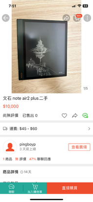 二手boox 專屬賣場