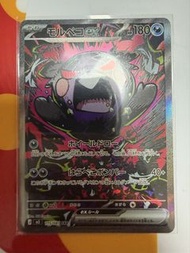 PTCG M5 Morpeko EX SAR