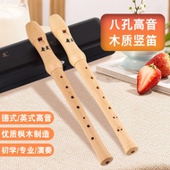 Chimei Wooden Recorder8High-pitch English/German eight-hole wooden flute26B Class27Gf Set to adult e