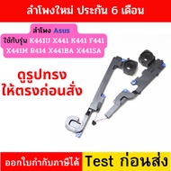 Speaker Notebook For ASUS K441U K441N X441 K441 F441 X441M R414 X441BA X441SA 04072-02160100