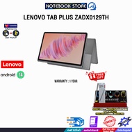 [ผ่อน 0% 10 ด.]LENOVO TAB PLUS ZADX0129TH/ประกัน 1 Years