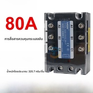 Megr SSR Three-Phase 380V Solid State Relay 12V 24V DC 220V Control AC Mgr-3 เรลวิทยุ ไฟฟ้า อุปกรณ์ค