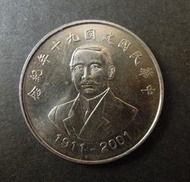 【舊硬幣】臺灣硬幣-錢幣 10元 拾圓 90年 民國九十年 建國 紀念幣
