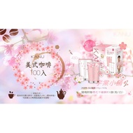 Korea MAXIM KANU Kong Liu Endorsement 2019 Cherry Blossom Limited Edition American Coffee Gift Box W