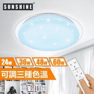 陽光 - (CLC-R-24W) LED 24W 遙控調光調色吸頂燈 天花燈 圓環閃星款 (3種色溫)