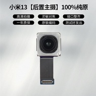 กล้องหลัง Xiaomi 13 pro Ultra รุ่นแท้ เครื่องมืออิเล็กทรอนิกส์แบบยูนิฟอร์มสำหรับ Xiaomi 13 pro Ultra