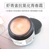 T TB Ready Stock #Astaxanthin Essence Cream Men Women 11TT