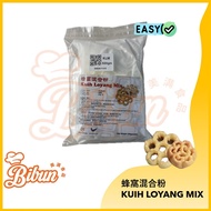 Kuih Loyang Mix / Honeycomb Biscuit Premix / Beehive Cookies / 蜂窩餅混合粉 / 年餅 / 蜂巢餅