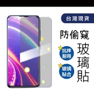 Privacy Borderless Film Full Screen Samsung A20 A30 A30S A33 5G Protective Tempered Glass Screen Pro