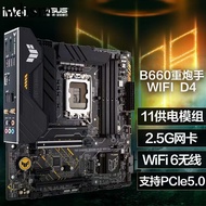 [Motherboard Column] Asus/Asus TUF GAMING B660M PLUS WIFID4 Heavy Gunner GAMING Motherboard 1700