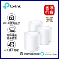 TP-Link - Deco X20 (3件裝) AX1800 雙頻 WiFi 6 Mesh 路由器