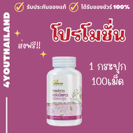 ส่งฟรี !! ขับปัสสาวะ บ้านหมอละออง ชนิดแคปซูล 1 กระปุก 100 แคปซูล By 4youthailand