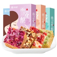 【ready stock】现货 sale！牛乳雪花酥208g 味滋源雪花酥Snowflake Crisp Cookies Matcha Strawberry Chinese snack 网红零食饼干雪
