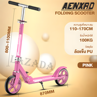 AENXRD สกู๊ตเตอร์ ขาไถ สกู๊ตเตอร์ ผู้ใหญ่ Scooter ขาไถผู้ใหญ่ สกู๊ตเตอร์2ล้อ สกู๊ตเตอร์ถีบ พับเก็บได