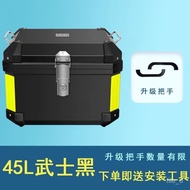 QY1Large Capacity Motorcycle Tail Box Universal Non-Aluminum Alloy Tail Box Scooter Storage Box Electric Car Storage Box