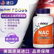 Sekarang makanan N-acetylcysteine NAC Hashimotos thyroid oksigen-tahan pernafasan tambahan 1000mg