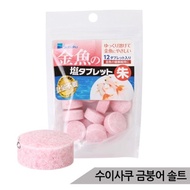 Suisaku Goldfish Salt 12 Tablets Health Maintenance Mineral Salt