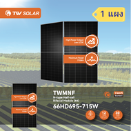 TW Solar แผงโซลาร์เซลล์ 715W N-Type รับแสงสองด้าน รุ่น 66HD695-715W (1 แผง)