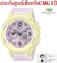 BGA-230PC Casio BABY-G นาฬิกาข้อมือผู้หญิง สายเรซิ่น รุ่นBGA-230PC-2Bฟ้าBGA-230PC-6BเขียวBGA-230PC-9