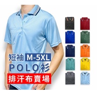 Short Sleeve POLO Shirt Wicking M~5XL Extra Large 855 Polo Shirt Men Polo T Shirt Men