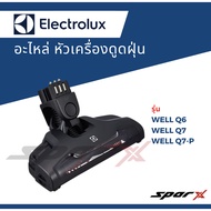 Electrolux หัวเครื่องดูดฝุ่น รุ่น WELL Q6 / Q7 / Q7-P