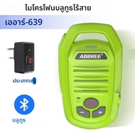 ABBREE ไร้สายบลูทูธมือถือลําโพงไมโครโฟนสําหรับ BaoFeng UV-5R BF-888S Quansheng UV-K5 UV-K6 Two Way H