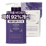 [teabless] Perfume Body Wash, Sage Amber Purple Tea, 500g, 1pc / Korean Body Wash / Sage Amber Scent