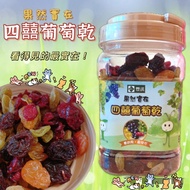 Hua Ma Market Price 295 $Fengqi Really Sixi Raisin Four-Color 300g (Net Weight) Portable Gift Jar