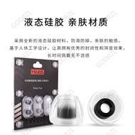 SY60 Suitable for BW BW Weijian Pi6/Pi7/Pi8/Pi7 2s Bluetooth Headset Case In-Ear Silicone Earbuds Ea