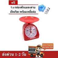 เครื่องชั่งเล็ก ตาชั่งขนาดเล็ก กิโลเล็ก 1 กิโล ชั่งเบเกอรี่ ผัก ผลไม้ แถมฟรี กับดักแมลงสาบ ส่งด่วน 1-2 วัน Kerry Press