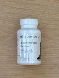Phaemanex Duolean 纖麗植物營養素 (吸油丸）