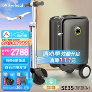 Airwheel电动行李箱可骑行代步拉杆箱智能登机箱20英寸男女儿童旅行箱