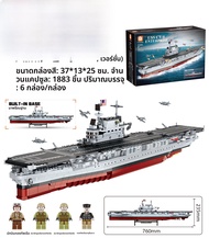 เรือบรรทุกเครื่องบินแบบลำเลียงระดับทหารรุ่น Arhual Missouri Class Battleship Model Boat Display High
