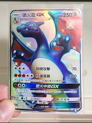 寶可夢 Pokémon 繁中 噴火龍 黑噴 GX  Ac1a  ptcg   SSR