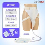 Jiahe Elderly Urine Catcher Urine Bag Male Elderly Disposable Urine Bag Male Urine Cover Urine Colle