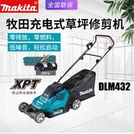 本makita牧田DLM432充電打草機手推草坪修剪機家用電動除草機