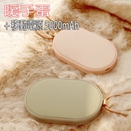 潮日買手 - 暖手寶 暖手蛋 暖手器【型號BP13】 + 移動電源 5000mAh - 綠色