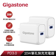 【Gigastone】二入組★PD-6201W 單孔急速快充20W充電器_廠商直送