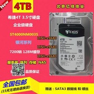 【可開發票】原裝希捷 ST4000NM0035 4TB企業級硬盤4T垂直7200轉128M銀河3.5寸